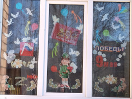 «Окна Победы» «Окна Победы».