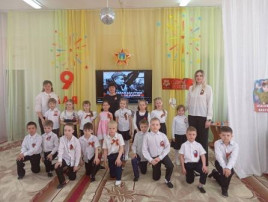 «День Победы» «День Победы».