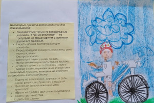 "Велосипеды и самокаты" "Велосипеды и самокаты".