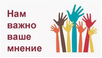 Внимание, опрос! Внимание, опрос!.